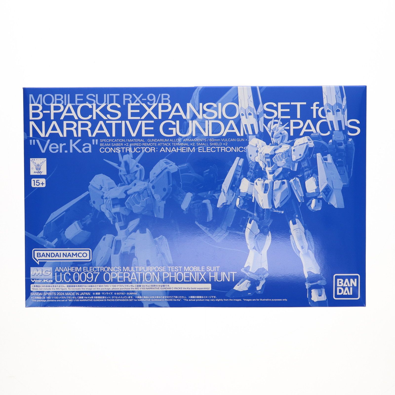 プレミアムバンダイ限定 MG 1/100 ナラティブガンダム C装備 Ver