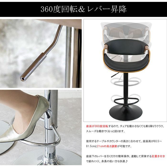 バーチェア