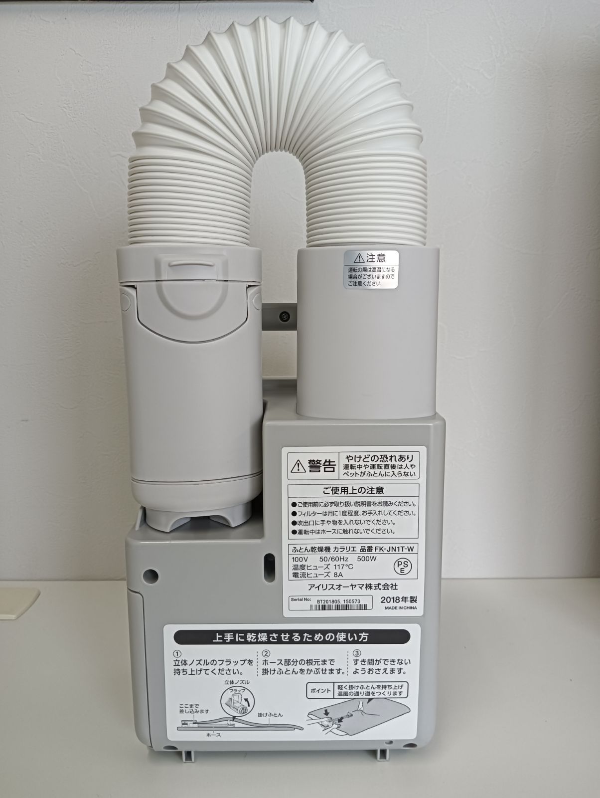 丸八真綿 ホッター ファートン 温風 送風ユニット HU-1000 布団乾燥機