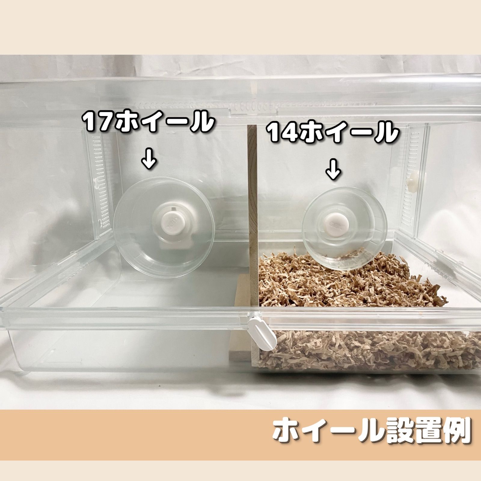 ハムスター 仕切り セパレートパネル グラスハーモニー600 プラス対応