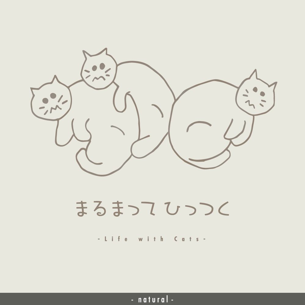 猫グラフィックロングTシャツ　まるまってひっつく -きじとら・薄地・ながそで-