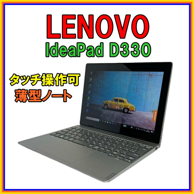 ✨持運び最適✨タッチ操作可＆軽量薄型ノートパソコンLENOVO IdeaPad Win11でバッテリー約７時間☆軽量薄型モデル持運び最適なVAIOノート