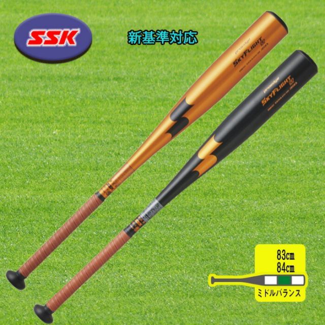 SSK 【新基準対応】硬式金属製バット SKYFLIGHT ST ミドル