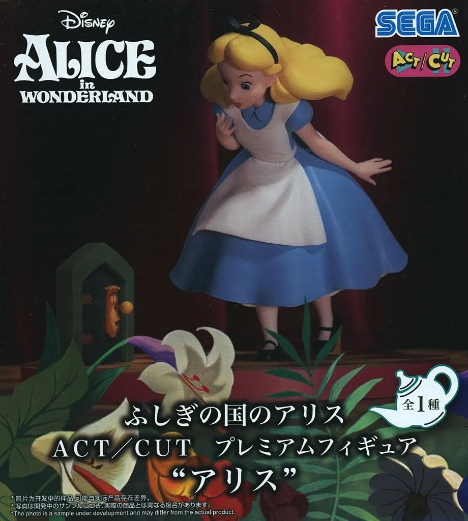 2026年最新】ふしぎの国のアリス ACT/CUT プレミアムフィギュアの人気