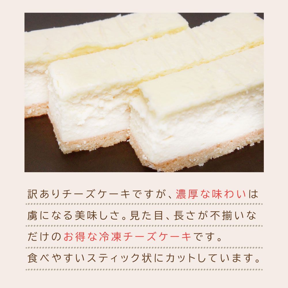 チーズケーキ様　不足分　申し訳ありませんでした。 This is チーズケーキ | one for two –おかしのたね–