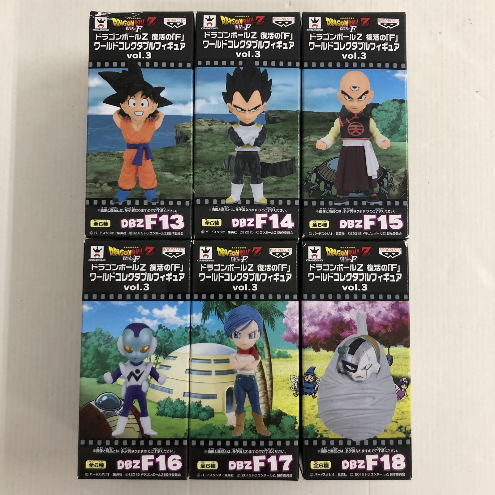 ドラゴンボール　ワールドコレクタブル　フィギュア 02m2713 ドラゴンボールZ 復活の「F」 ワールドコレクタブル