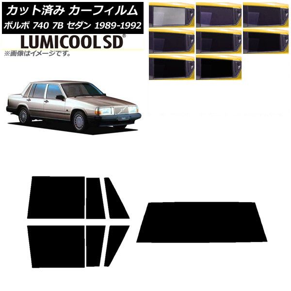 カーフィルム ボルボ 740 7B セダン 1989年～1992年 リアセット(1枚型) 最高品質 ルミクールSD 選べる8フィルムカラー AP-WFLC0347-RDR1