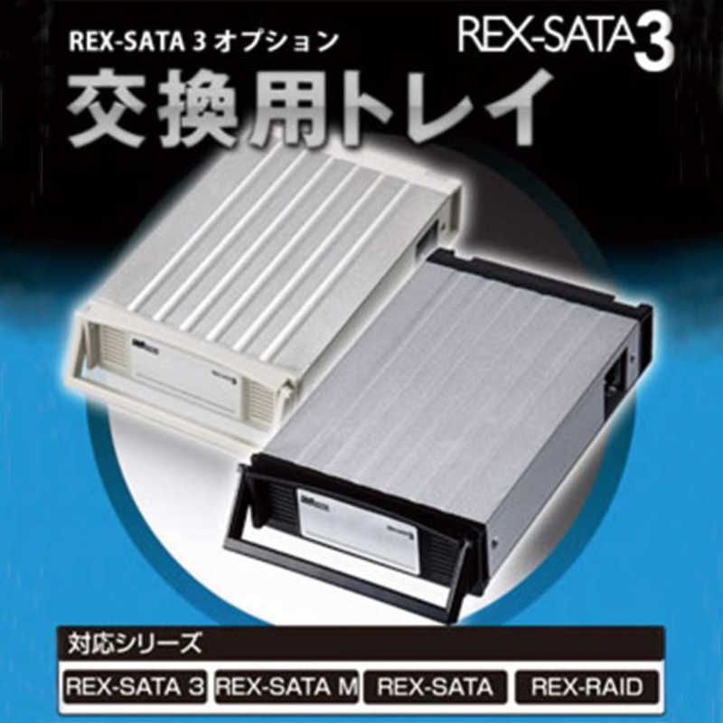 REX-SATA3シリーズ用オプション 交換用トレイ5個入り