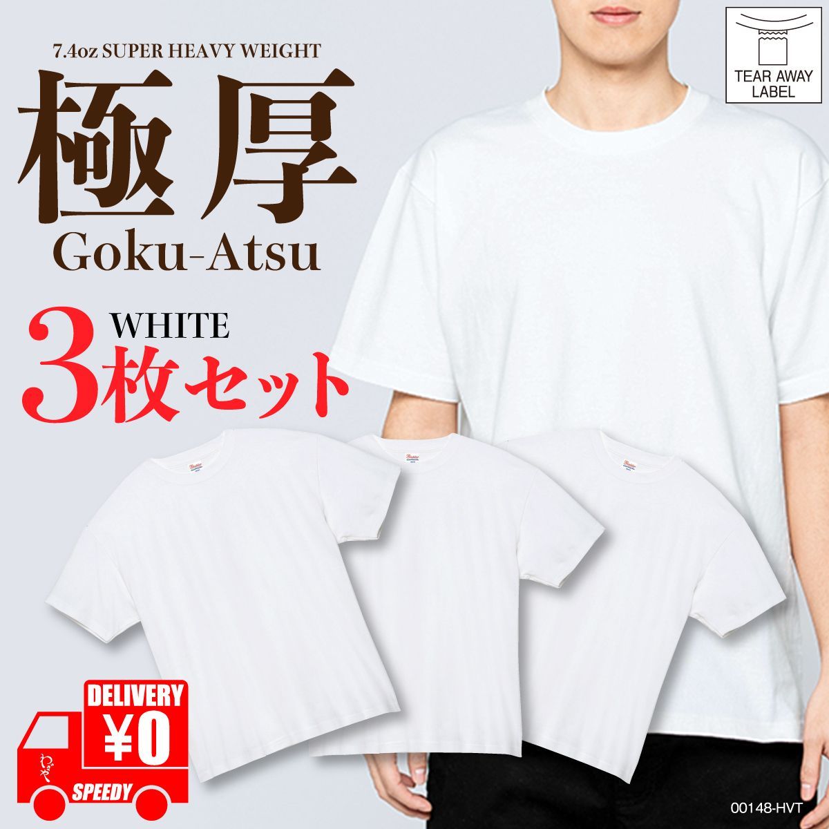 Tシャツ 3枚セット 白 厚手 無地 厚手 XS～XL メンズ レディース