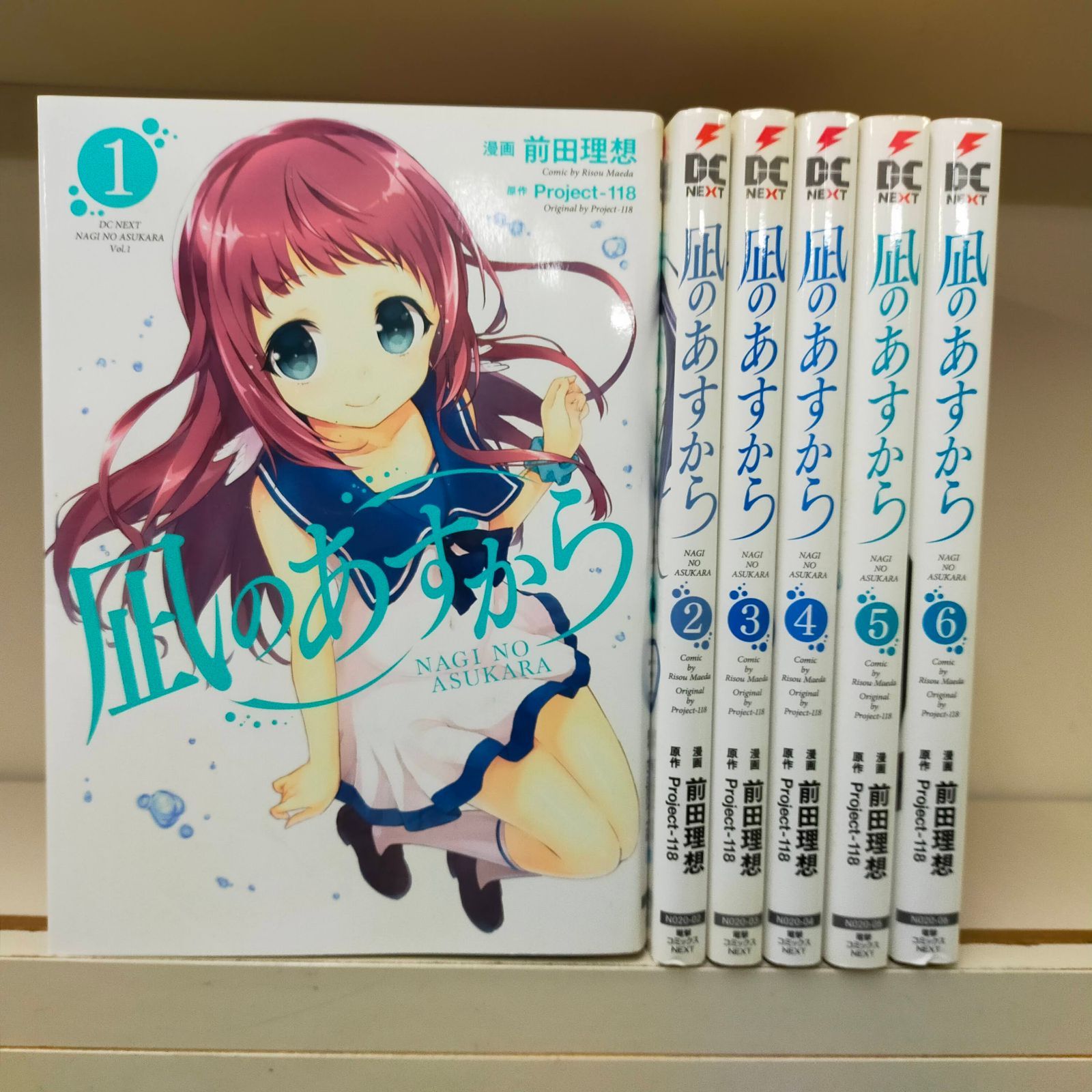 [Book]凪のあすから コミック 全6巻完結セット (電撃コミックスNEXT) 前田理想ID:Set_B_20250205_011_B01GE0G6F2_yahoo0