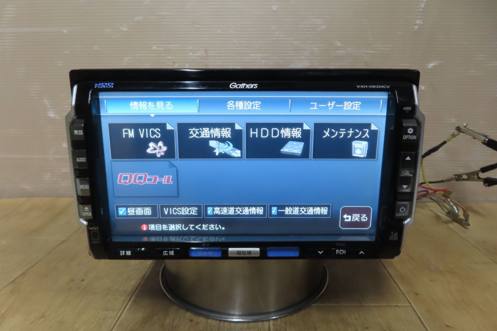 動作保証付☆A313/ホンダ純正 VXH-082MCV HDDナビ CD DVD再生OK 本体のみ - メルカリ