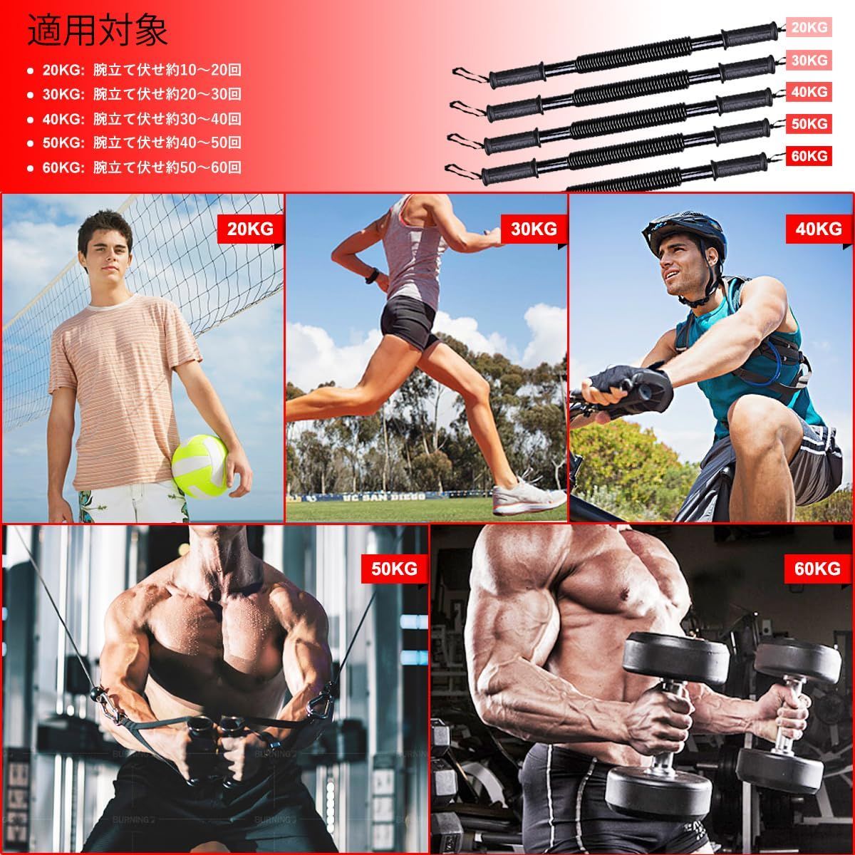 【人気商品】筋トレ 器具 筋トレグッズ 大胸筋 上腕二頭筋強化 トレーニング用 20KG アームバー 30KG 40KG DOBEN 50KG 60KG