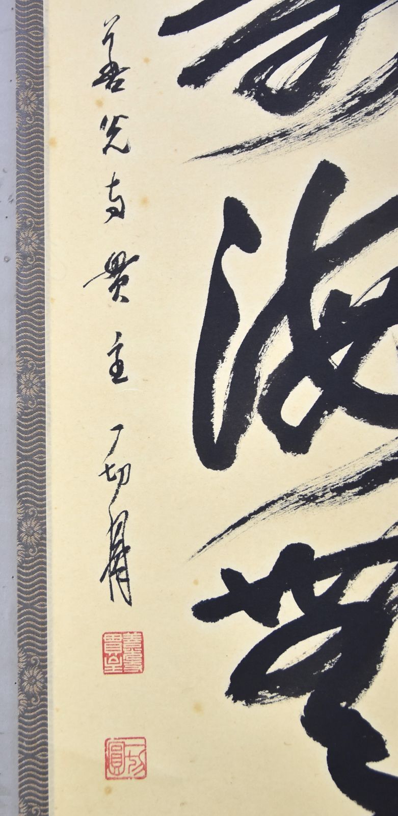 茶掛