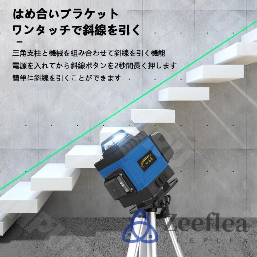12ライン
