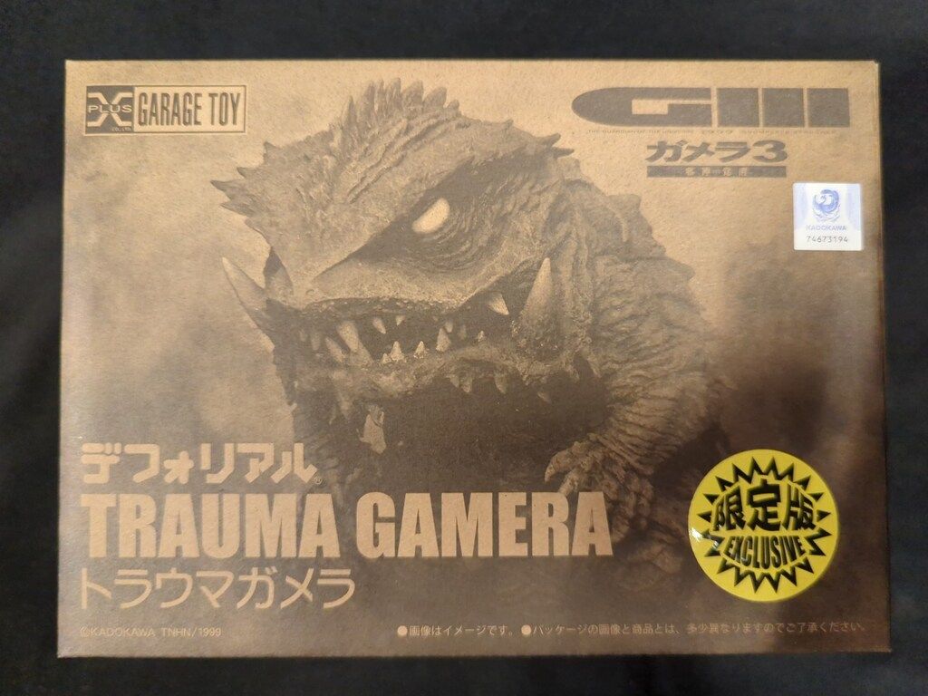 エクスプラス デフォリアル トラウマガメラ 少年リック限定版