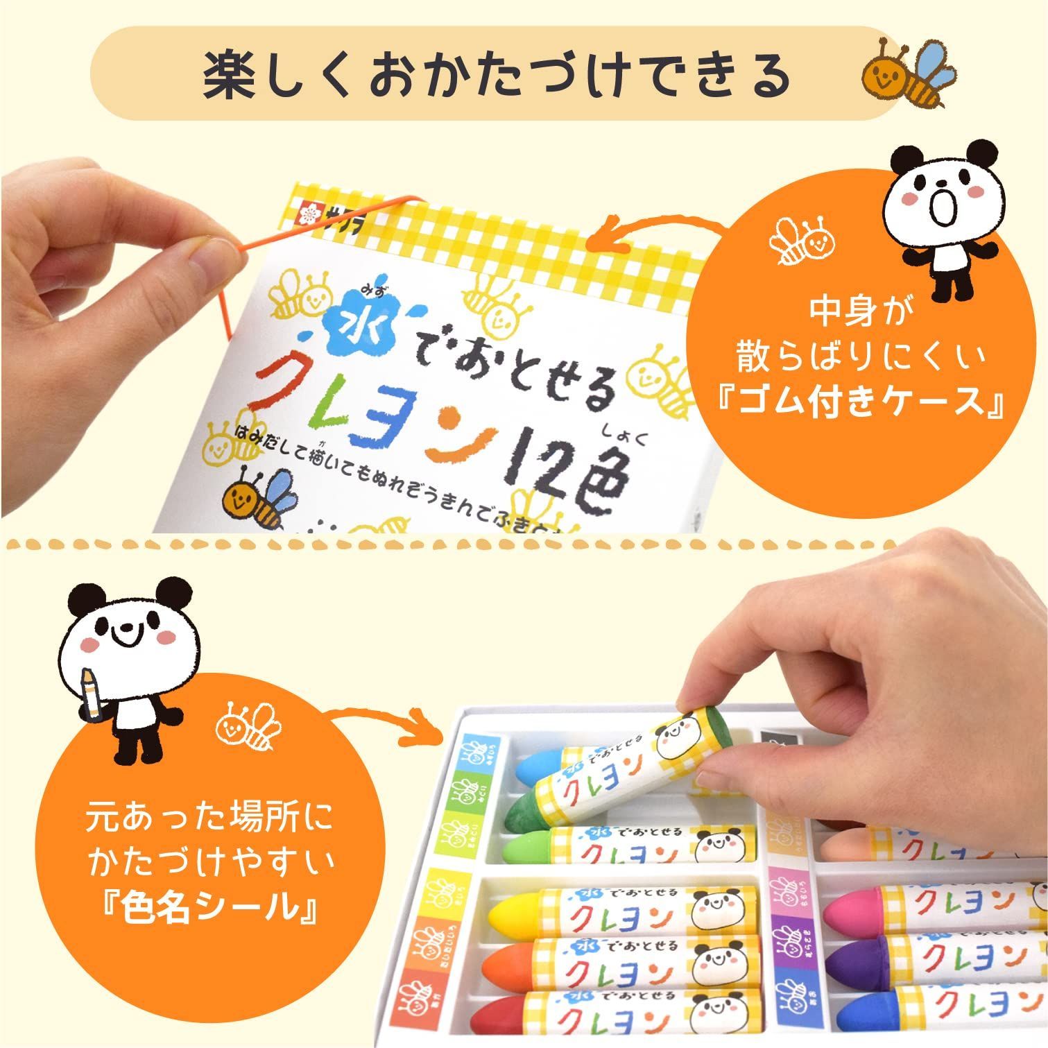 サクラクレパス 水でおとせるクレヨン