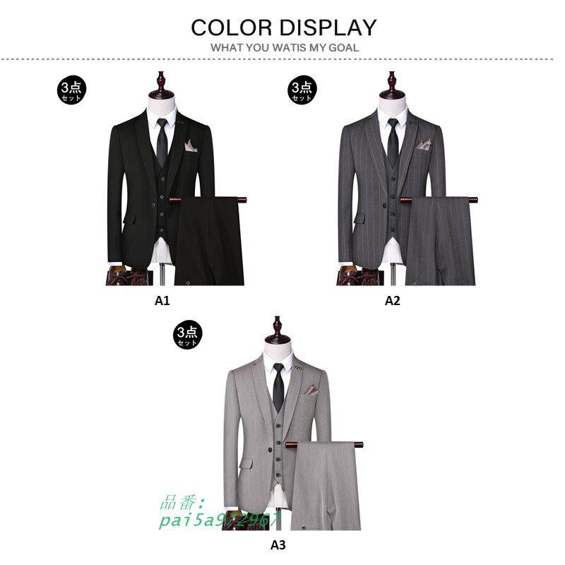 ビジネススーツ スリーピーススーツ