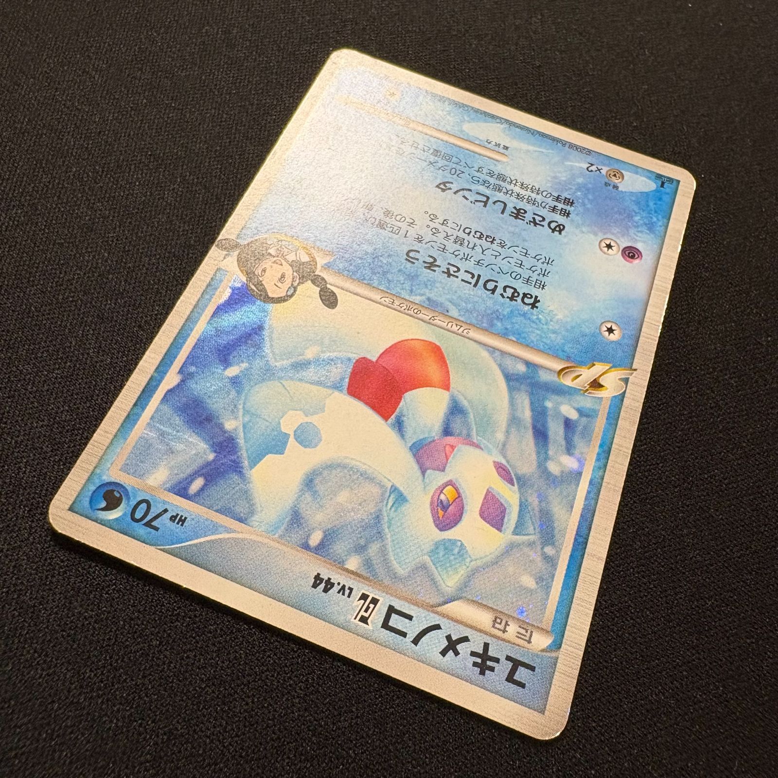 ユキメノコGL LV.44 026/090 Pt2 ポケモンカード ポケカ [中古