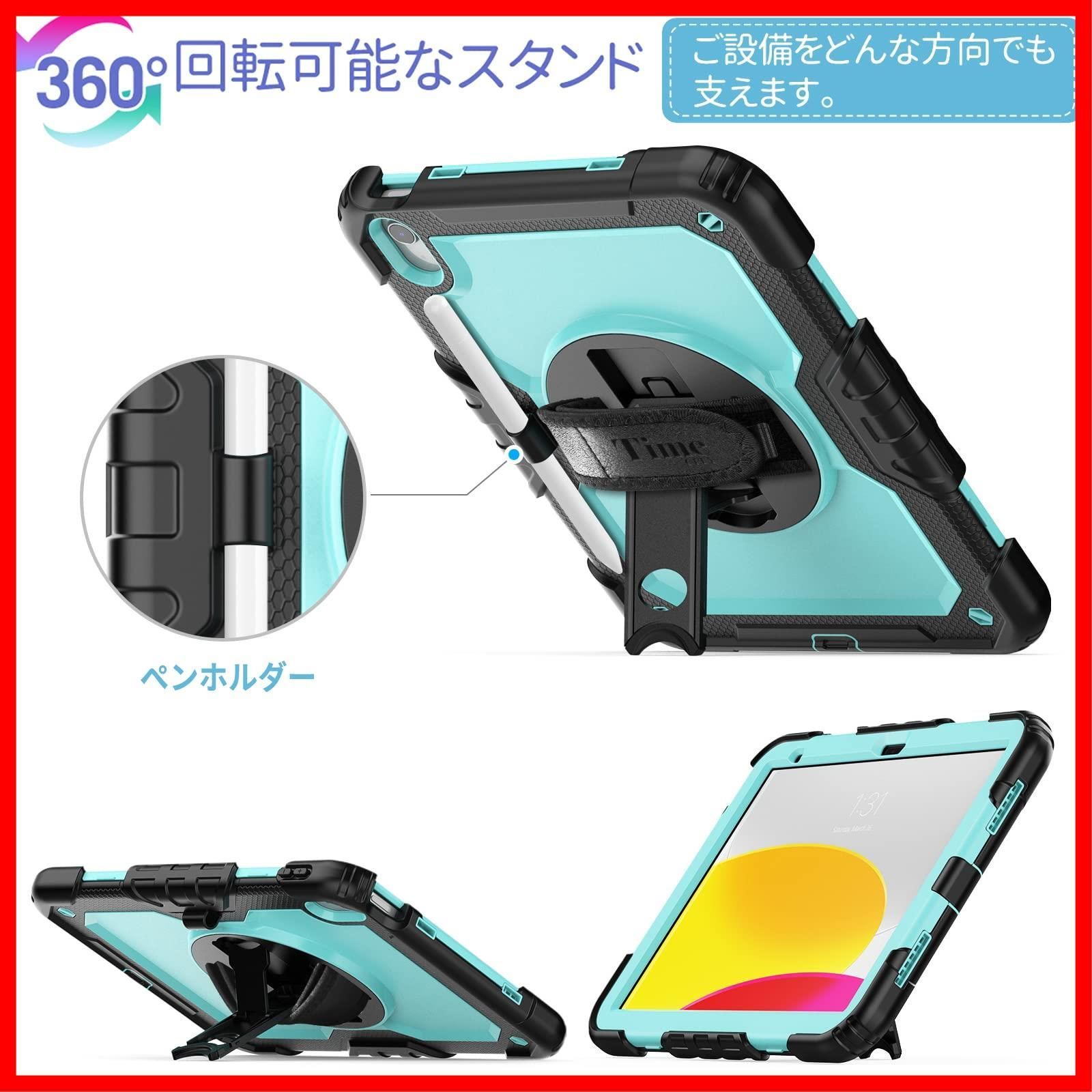 iPad(第10世代)本体 カバー・フィルム付き ipad 第10世代カバー」の