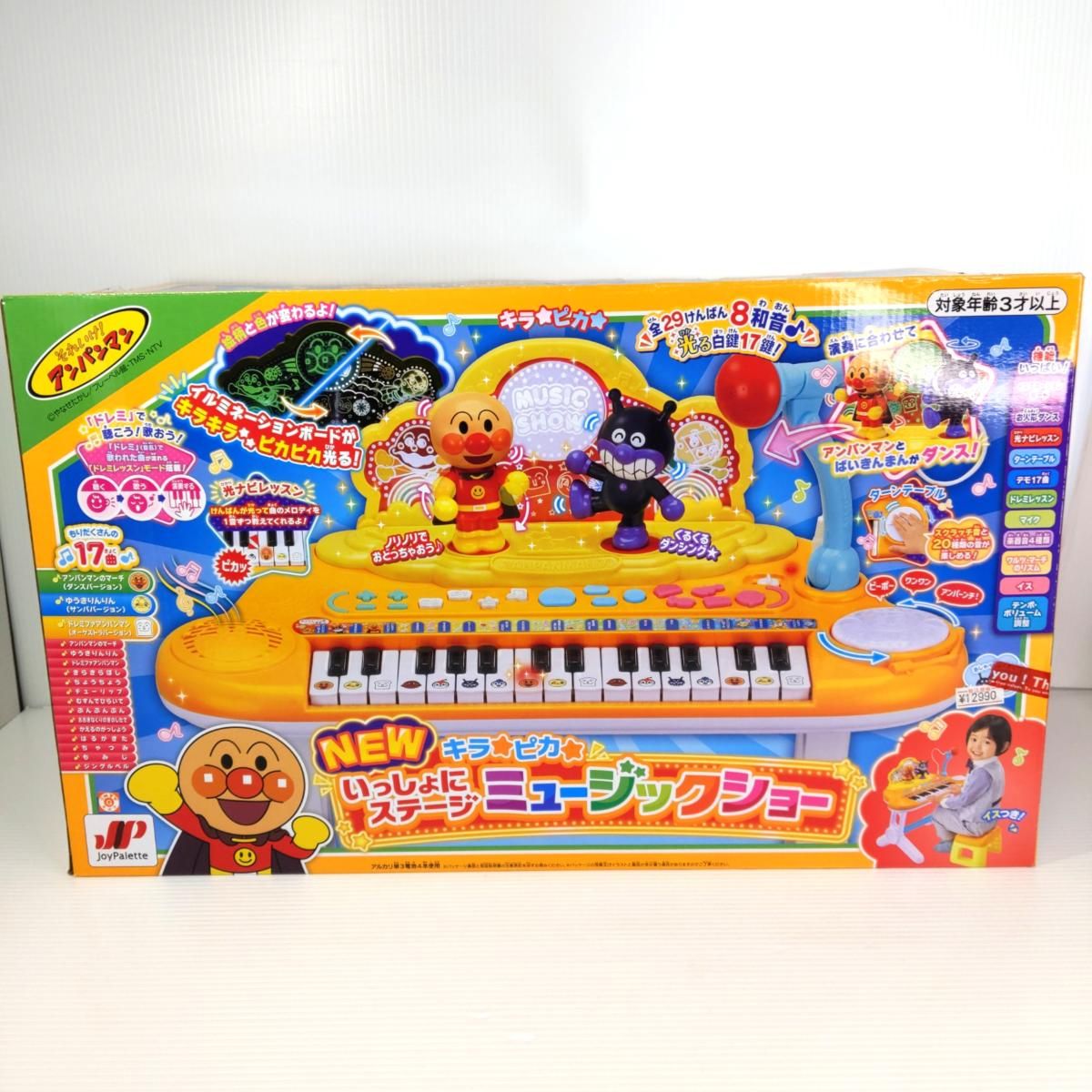 未開封品 ジョイパレット NEWキラ ピカ いっしょにステージミュージックショー〇YR-54108〇