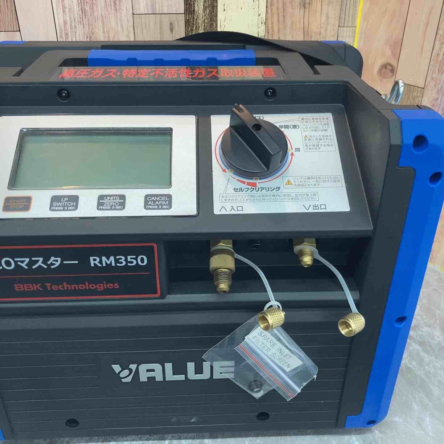 BBKテクノロジーズ:ＢＢＫ　オイルレスフルオロカーボン回収装置 RM330 オレンジブック 1208577