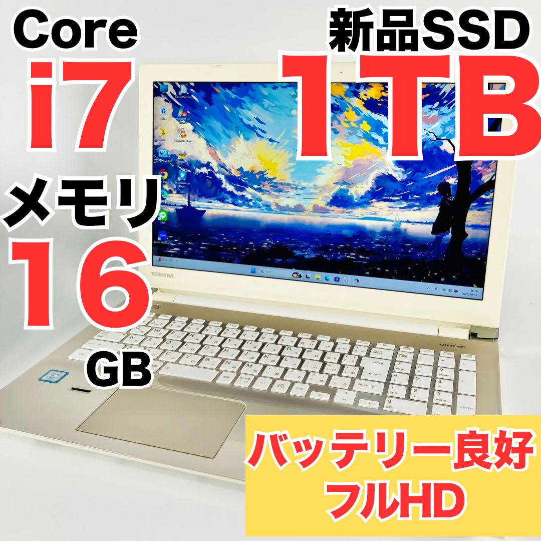 訳あり格安✨】東芝ゴールドノートパソコン 1TB windows11