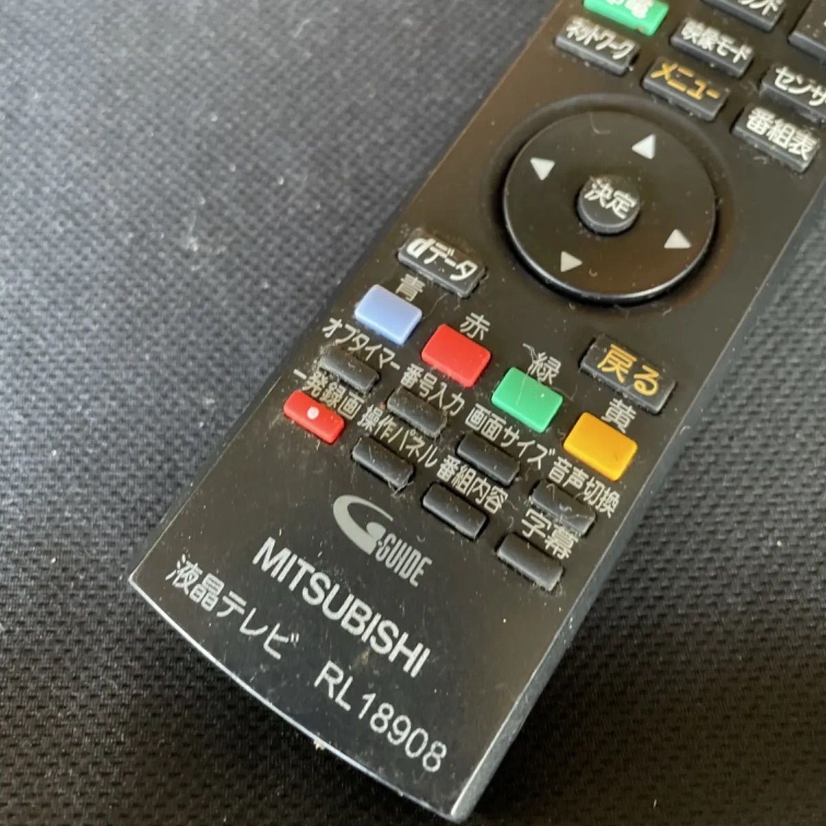 三菱 MITSUBISHI RL18908 リモコン テレビ 液晶 赤外線チェック済 清掃 除菌済み 中古 RC2627 - メルカリ