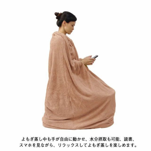 よもぎ蒸し用マント（厚手） 71ewx-p4RRL._UF350,350_QL80_.jpg