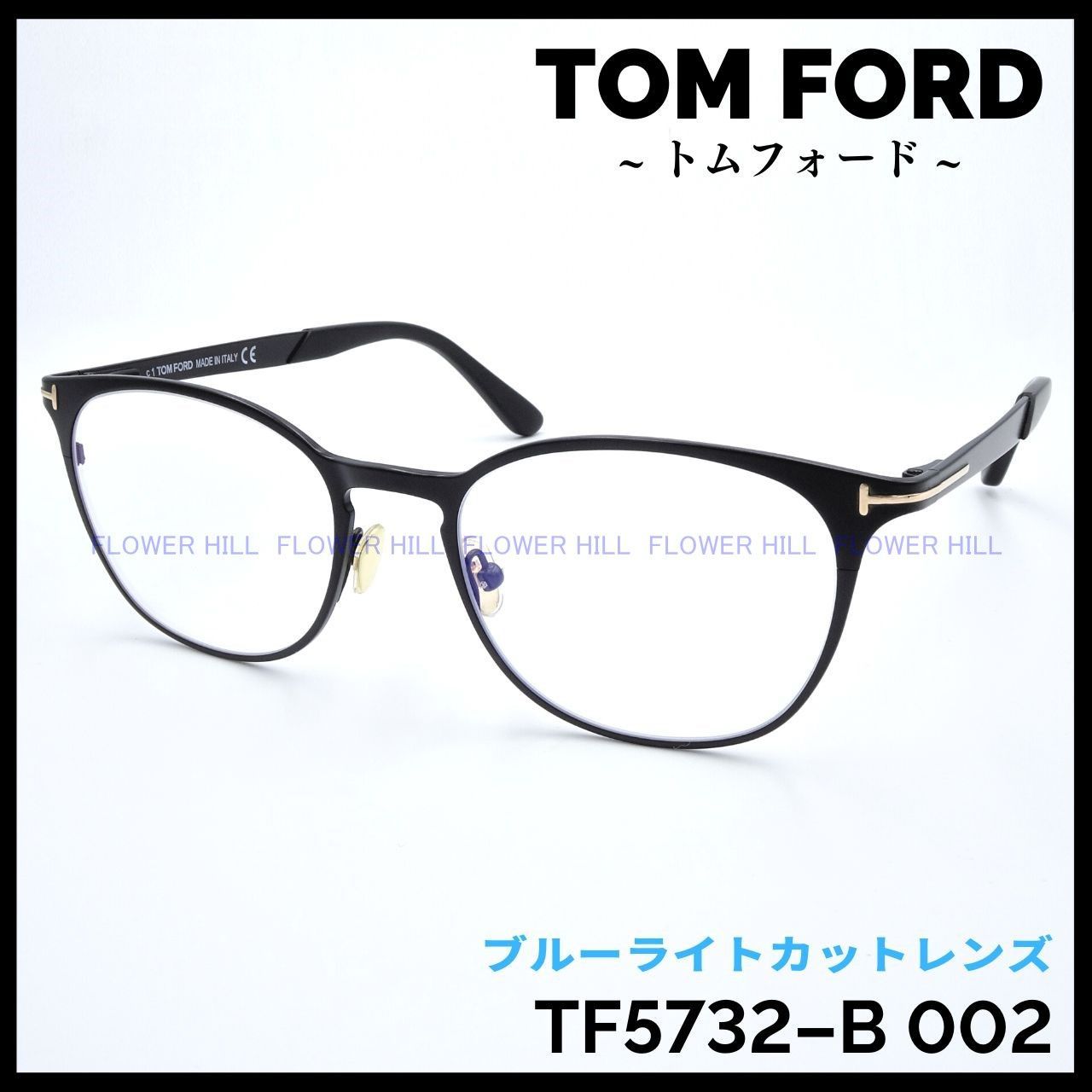 TOM FORD トムフォード TF5732-B 002 52サイズ メガネ メタルフレーム