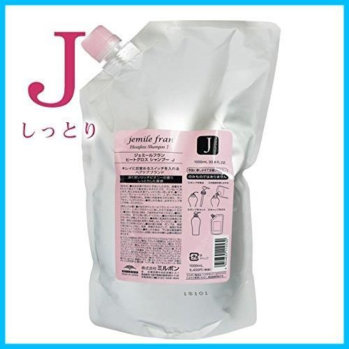 【特価セール】ヒートグロス シャンプー ジェミールフラン J 1000mL ミルボン(MILBON) 【詰め替え用】 シャンプー