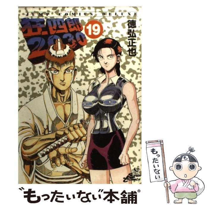 中古】 狂四郎2030 19 （ジャンプコミックスデラックス） / 徳弘 正也