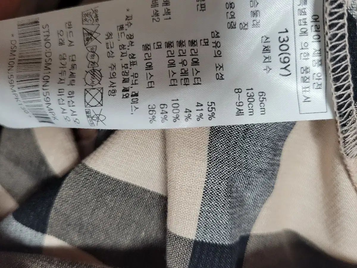 130 サイズ
