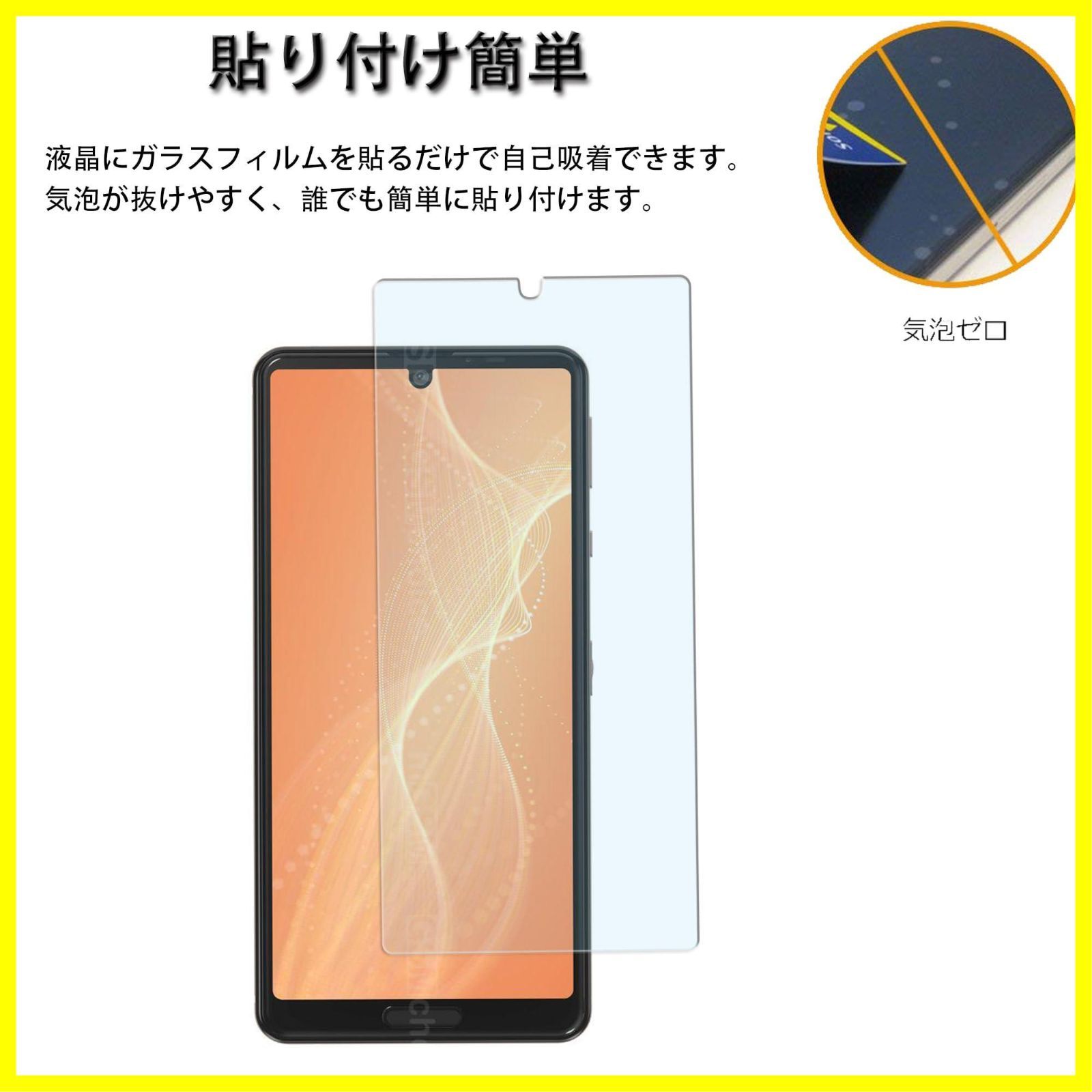HKKAIS ブルーライトカット 目の疲れ軽減 93% AQUOS sense5G HKKAIS ブルーライトカット 目の疲れ軽減 93% AQUOS sense5G