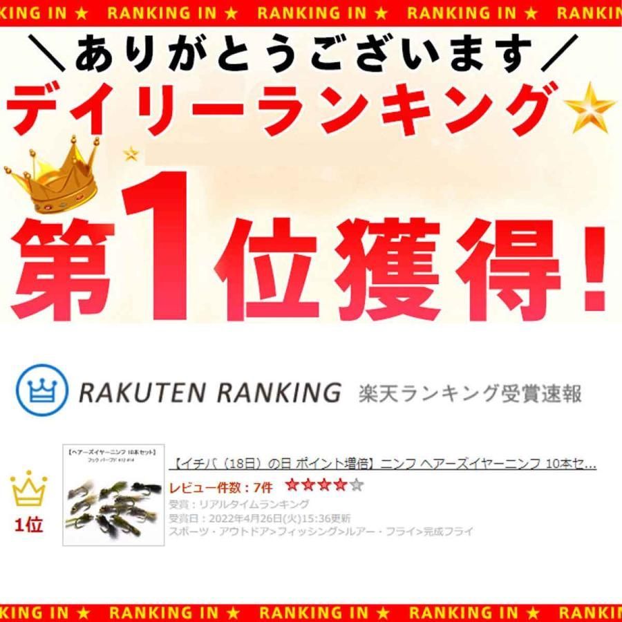 ニンフ ヘアーズイヤーニンフ 10本セット (#12 #14) フライフィッシング ルアー 釣り 川 渓流 管理 エリア お試し - メルカリ