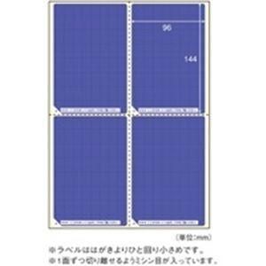  (業務用30セット) ヒサゴ 目隠しラベル OP2401 はがき／4面 5枚 プリンター用紙・コピー用紙