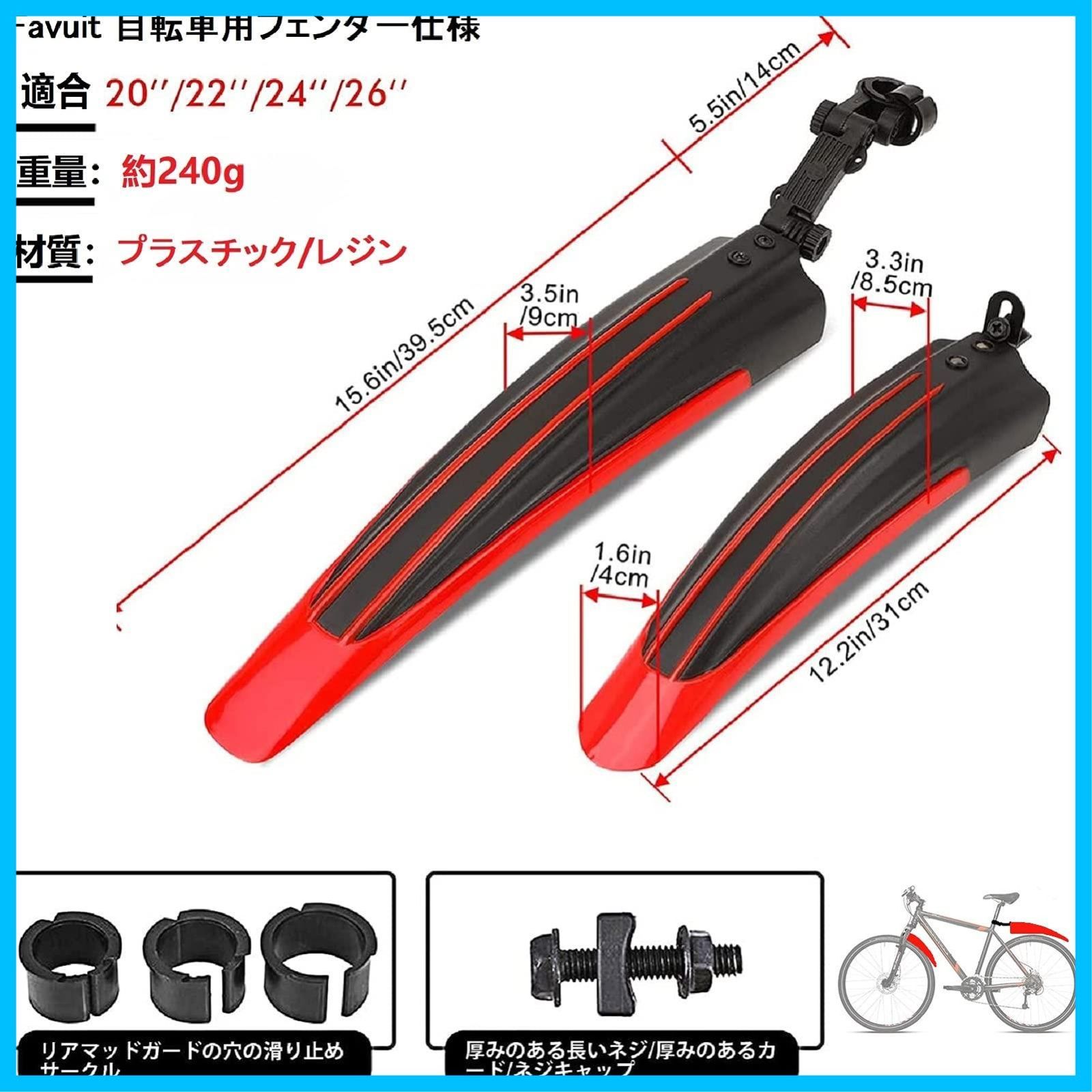 在庫処分】ロードバイククロスバイク用 自転車アクセサリー 軽量 