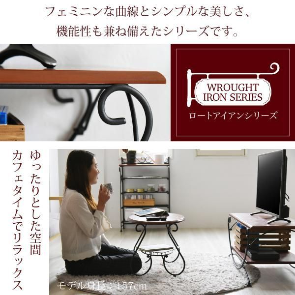 ☆特大ＳＡＬE☆ヨーロッパ風 ロートアイアン 家具 テレビ台 テレビボード コンパクト 40型 対応 幅90 奥行 42 テレビラック アイアン 脚 アンティーク風