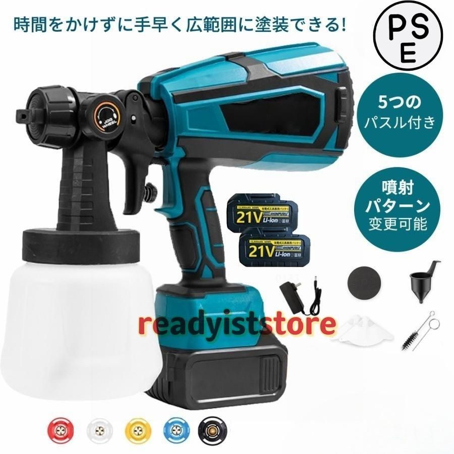 コードレススプレーガン 電動スプレーガン スプレーガン 電動 塗装 DIY 塗料 18Vバッテリー併用 充電式噴霧の幅調整 噴霧 電動ペインタ