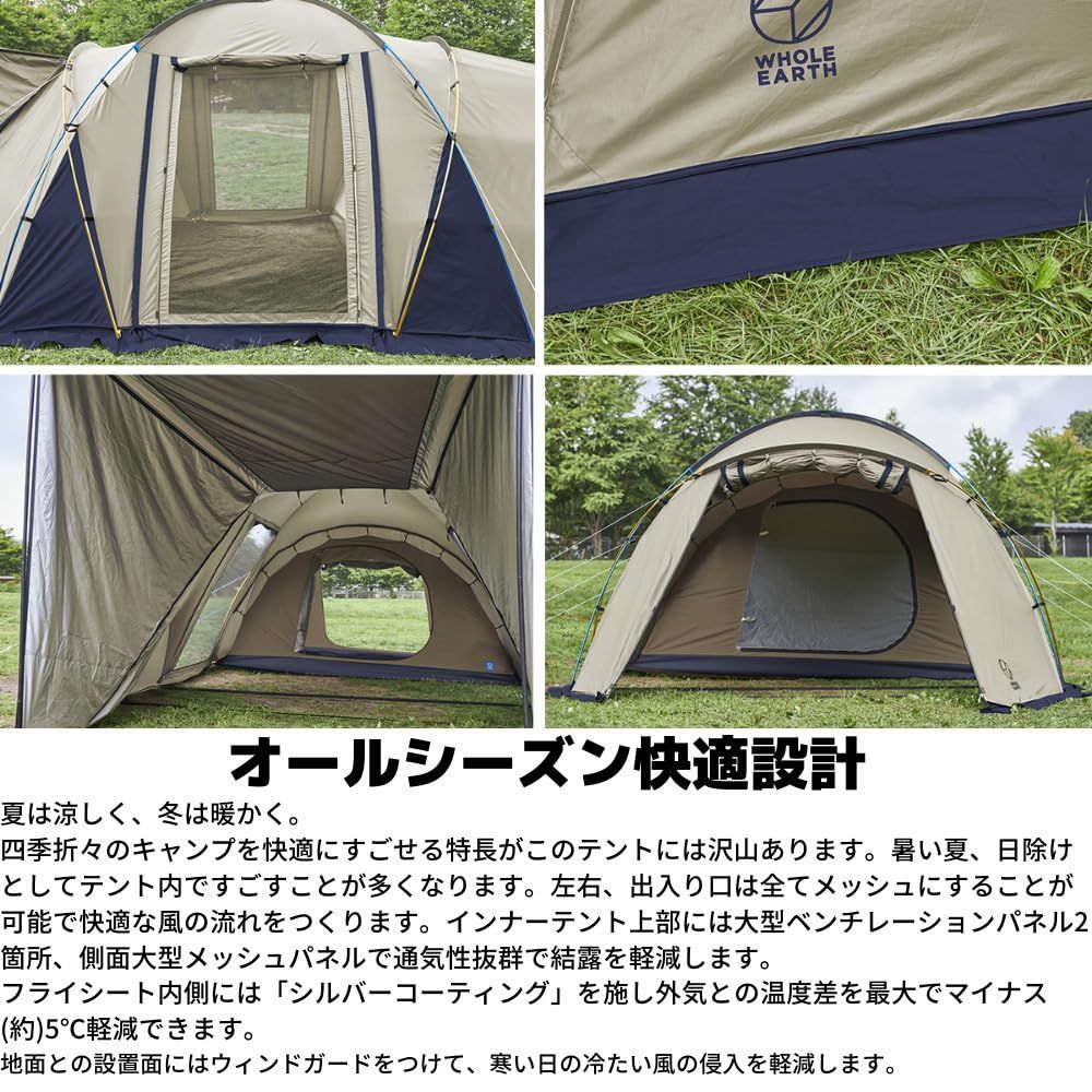  2025 特売 バーゲン! Whole Earth ホールアース アウトドア キャンプ テント 2ルーム 3~4人用 EARTH DURA W ROOM 2.0 WE2KDA08 サンドベージュ