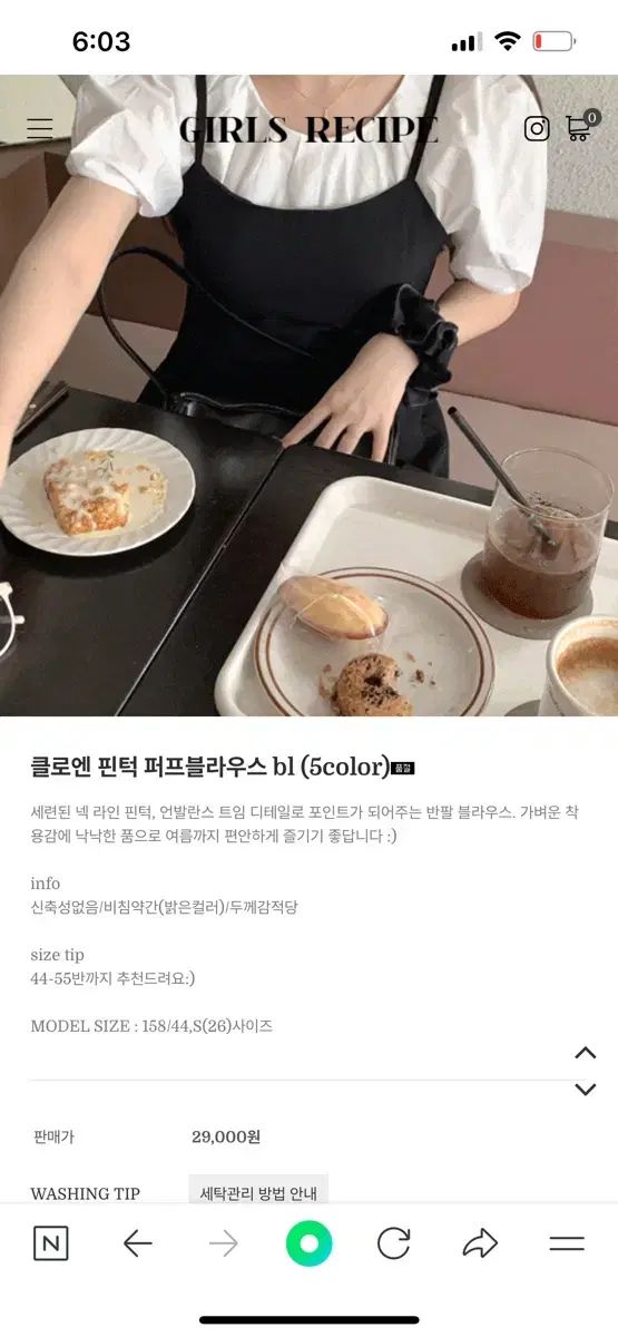 GIRLSRECIPE ゲストルック