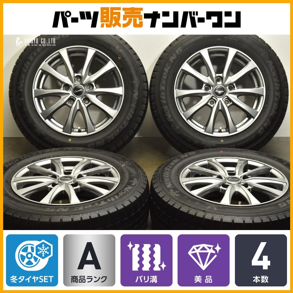 バリ溝 エクシーダー 15in 6J 43 PCD114.3 ノーストレック N5 195 65R15 ノア ヴォクシー エスクァイア ステップワゴン アクセラ