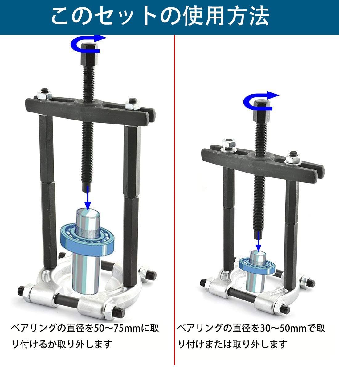 ベアリング抜き ベアリング外し ベアリング外し 30-75mm 工具 セット ギヤプーラー ギヤプーラー 5トンの容量爪掛け式 プロ仕様 ベアリングセパレーター  - メルカリ