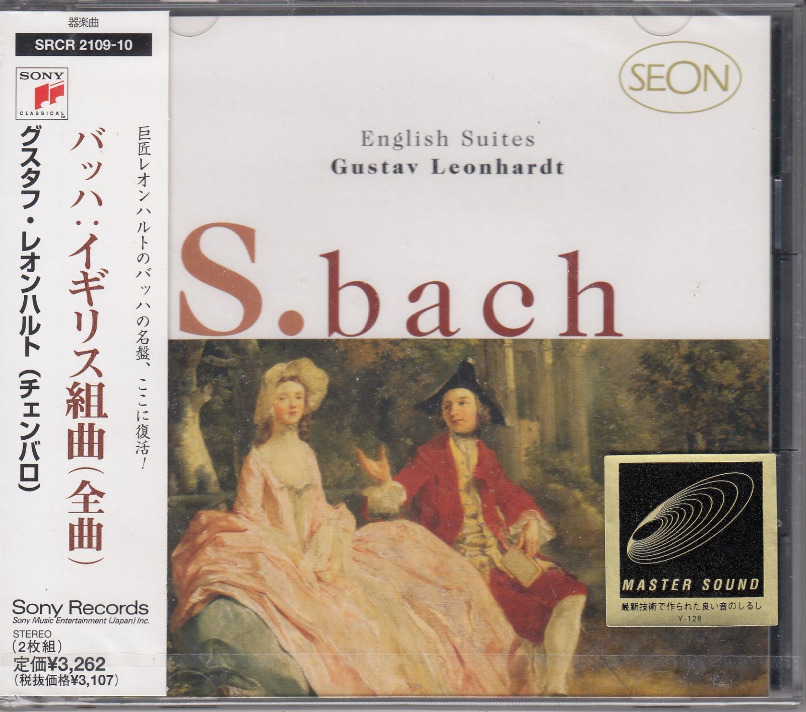 グスタフ・レオンハルトのバッハ名盤
