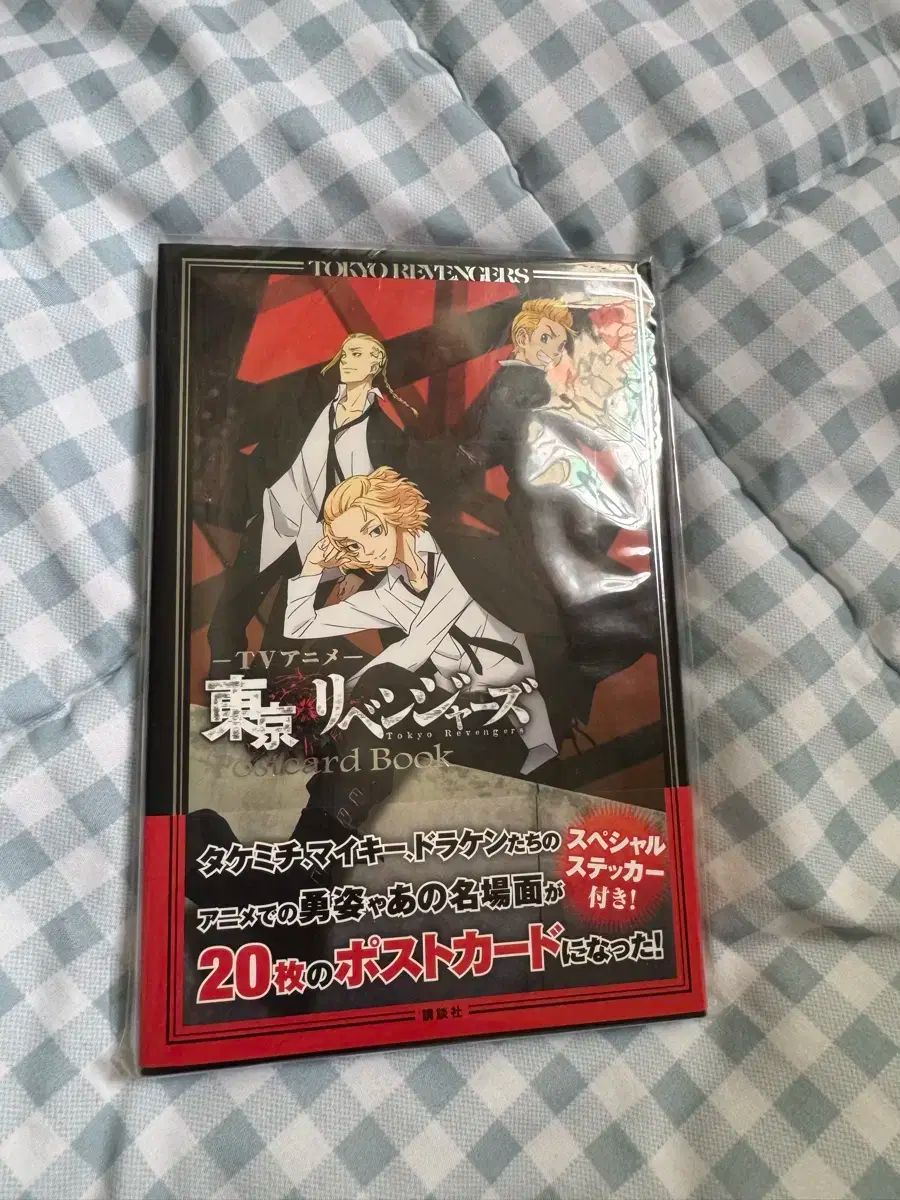 東京リベンジャーズ 全巻セット 1〜27巻セット 漫画 新品 東京卍