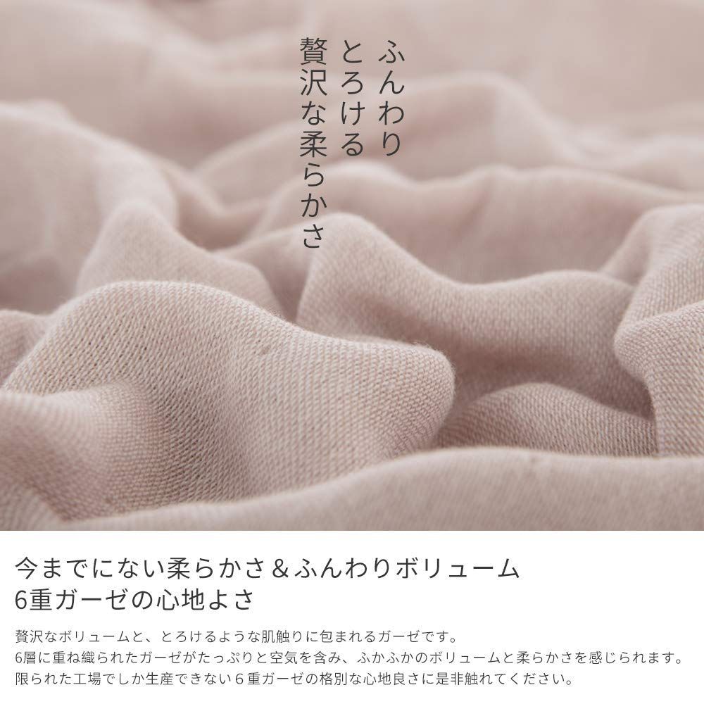 クイーン兼用 6重ガーゼ