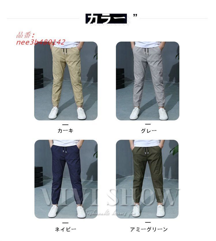ロングパンツ