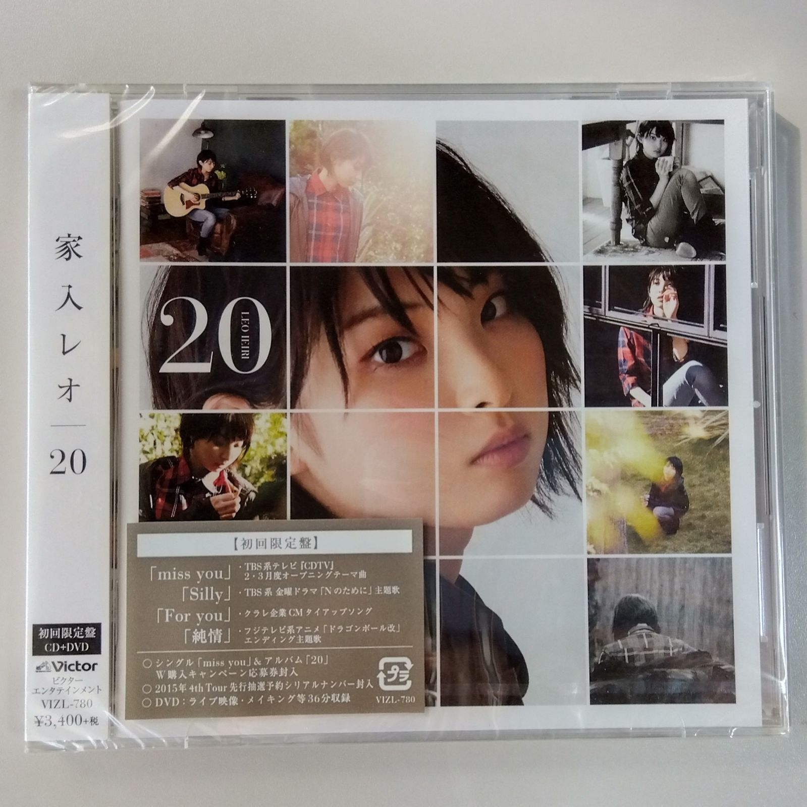 CD】家入レオ【20】【初回限定盤 CD+DVD】【新品 未開封】【匿名