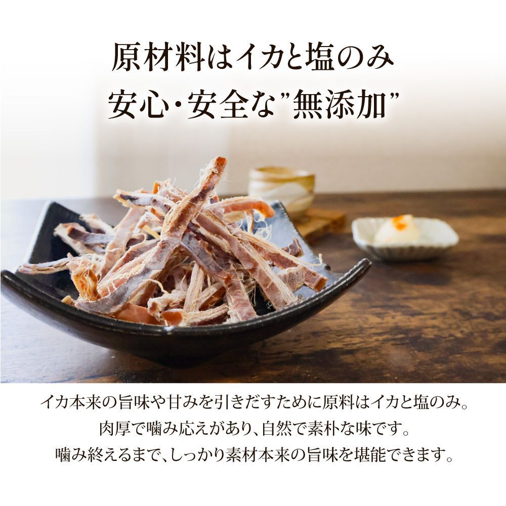 スルメ出品 あたりめ 200g おつまみ スルメ 【公式通販】