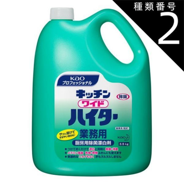 ミーレ】UltraPhase①3本 ②2本 計5本セット 洗濯洗剤 漂白剤 漂白 剤 洗濯