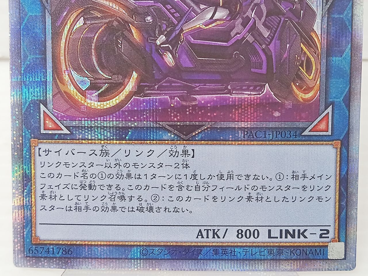 TCG トレカ 遊戯王 I:Pマスカレーナ PAC1-JP034 プリズマティック